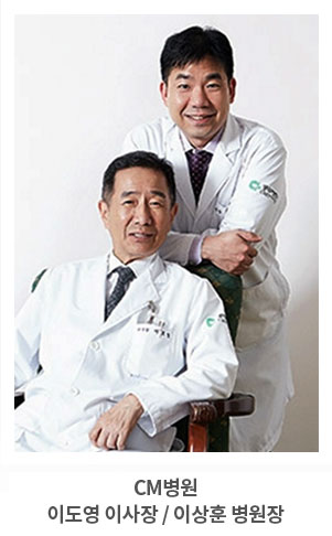 관절전문CM병원 이도영 이사장 이상훈 병원장 